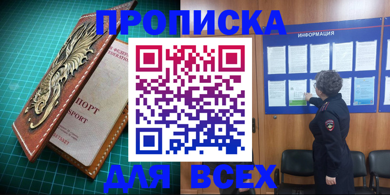 прописка иностранных граждан в Курганской области