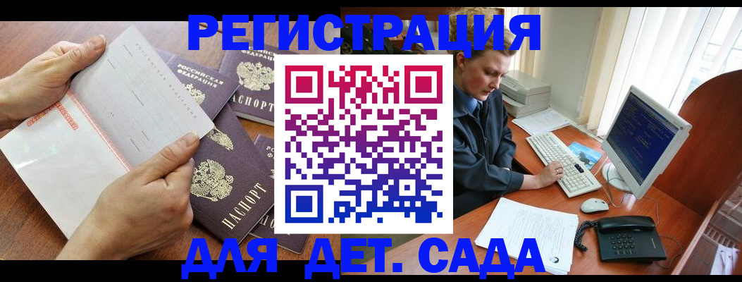 прописка от собственника в Курганской области