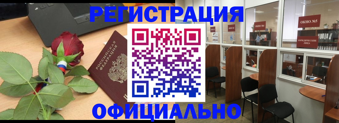 регистрация для школы в Курганской области