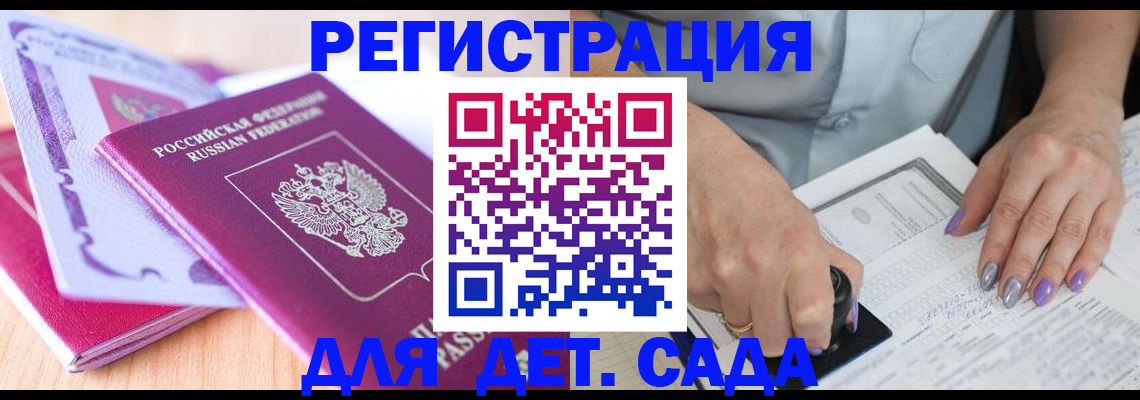 прописка гарантия в Курганской области