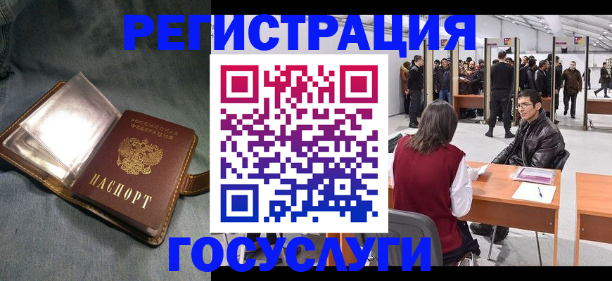 прописка ребенка в Курганской области