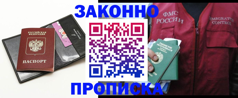 временная регистрация собственник в Курганской области