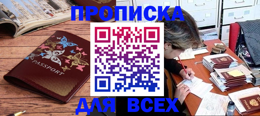 регистрация в Курганской области