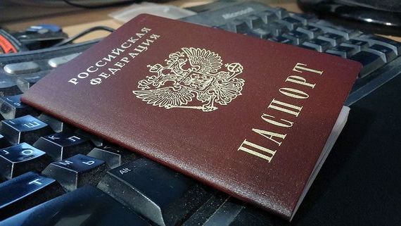 прописка в Курганской области